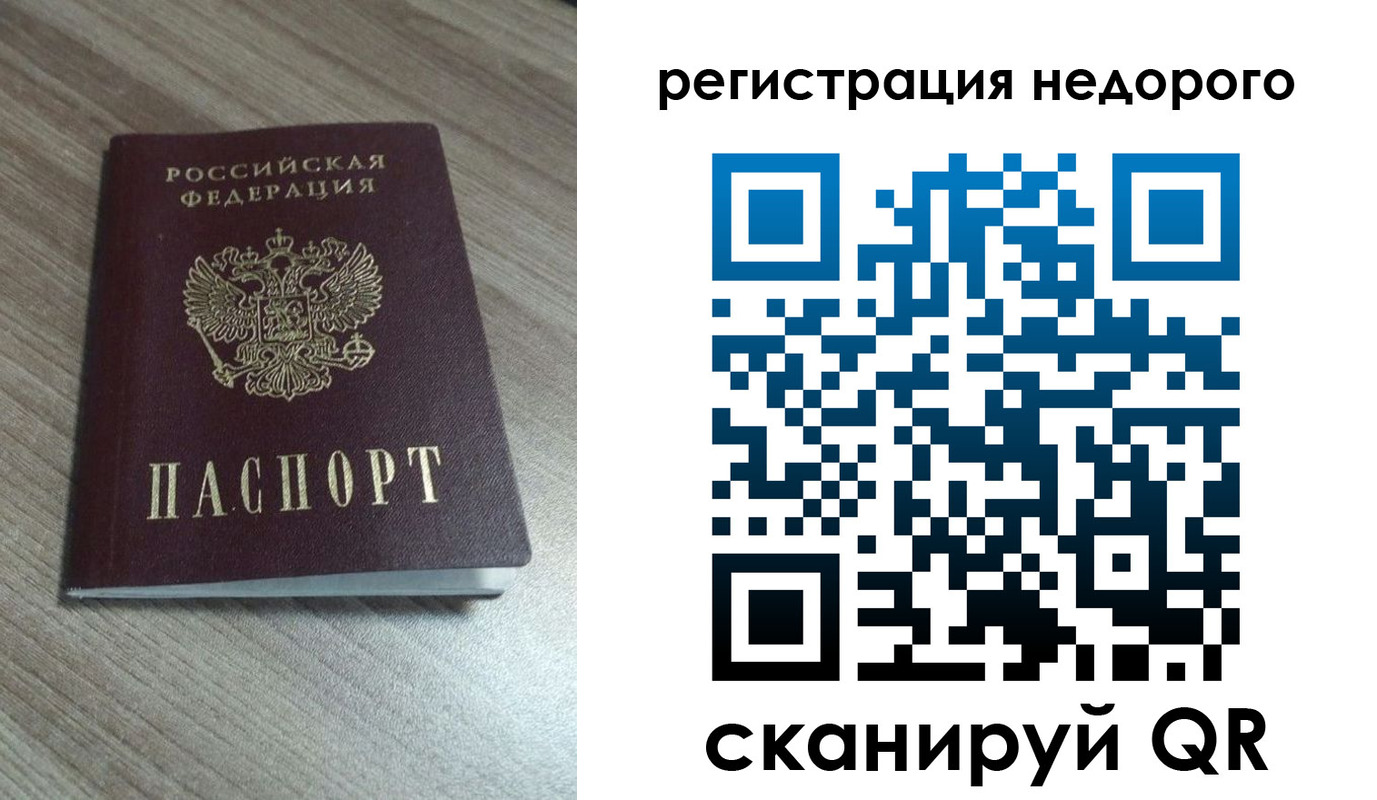 миграционный учет в Елизово